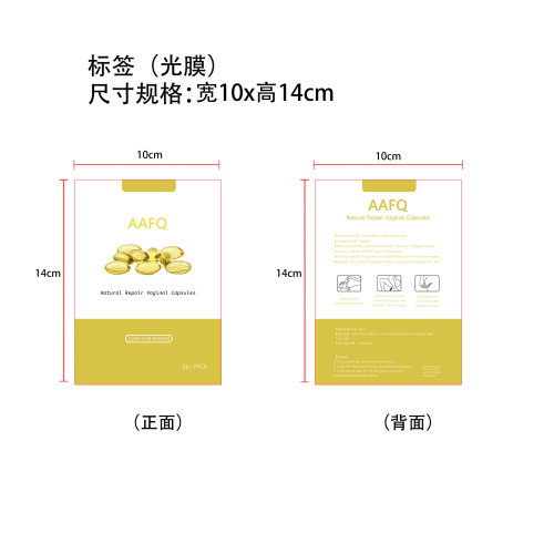 女性蜂毒胶囊-深圳市爱德可科技有限公司标签（光膜）