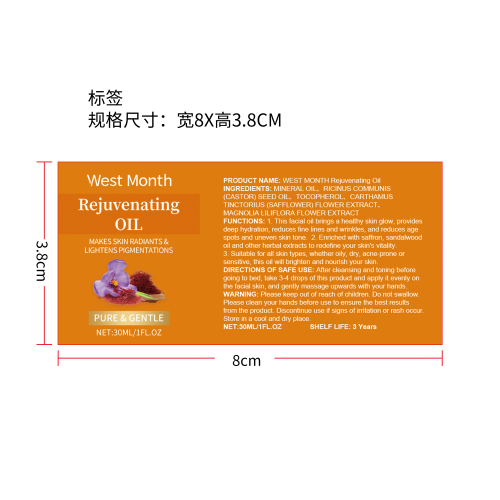 藏红花嫩肤油标签(哑膜)