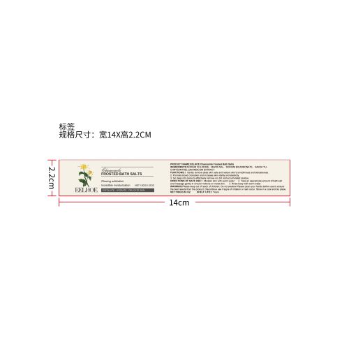 磨砂浴盐（甘菊）标签