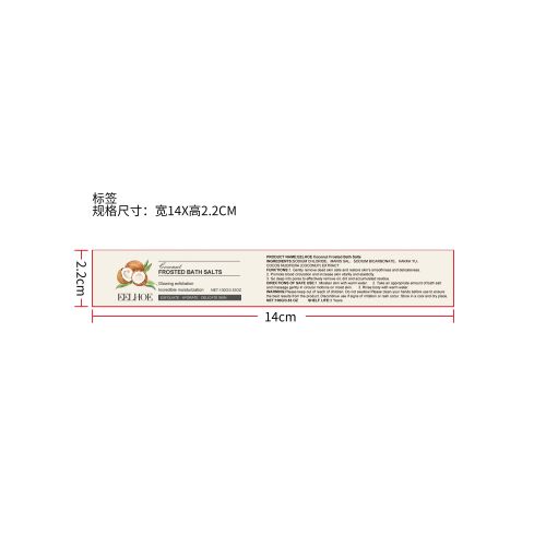 磨砂浴盐（椰子）标签