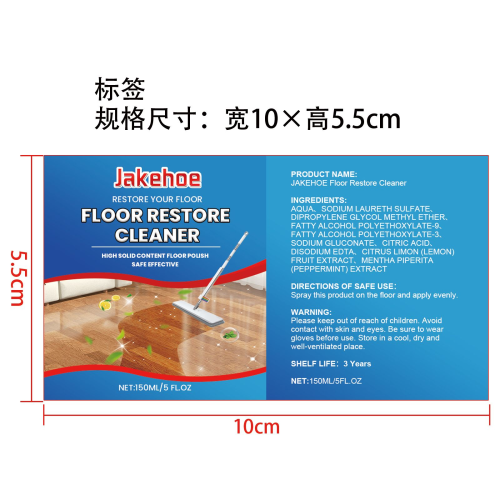 地板抛光清洁剂标签