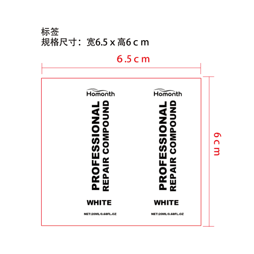 汽车皮革座椅修理套件标签（软管）