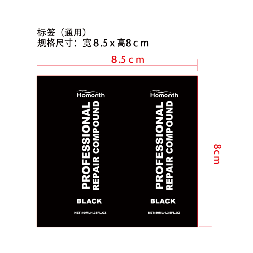 汽车皮革座椅修理套件标签（软管）（通用）