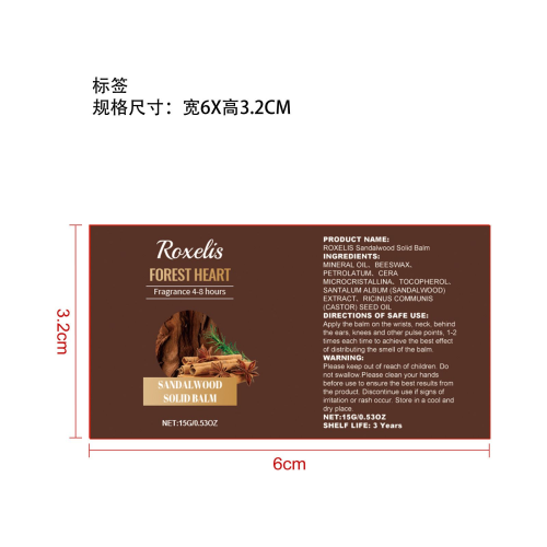 檀香固体香膏标签