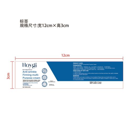 抗皱紧致修复霜标签