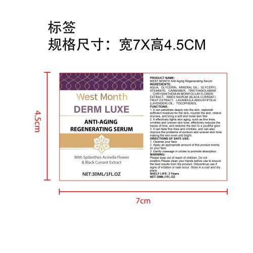 紧致抗衰老霜标签