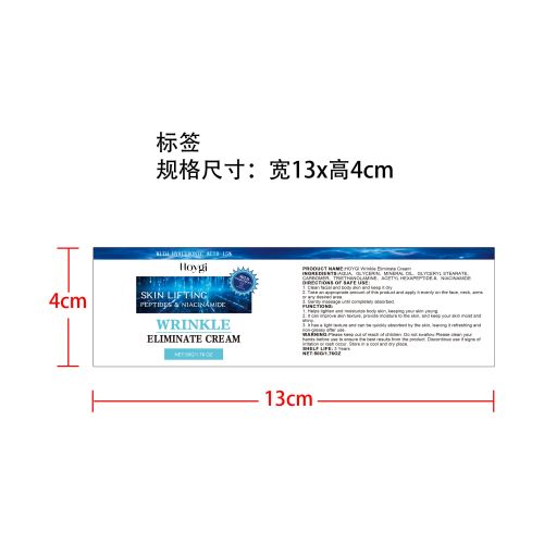 紧致抗皱保湿霜标签