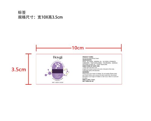 抗皱紧致身体霜标签