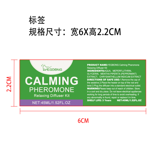 叶红费洛蒙放松猫用扩散器套装标签
