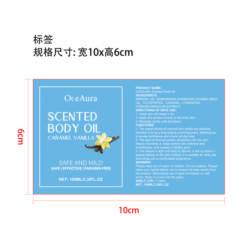 焦糖香草身体油标签