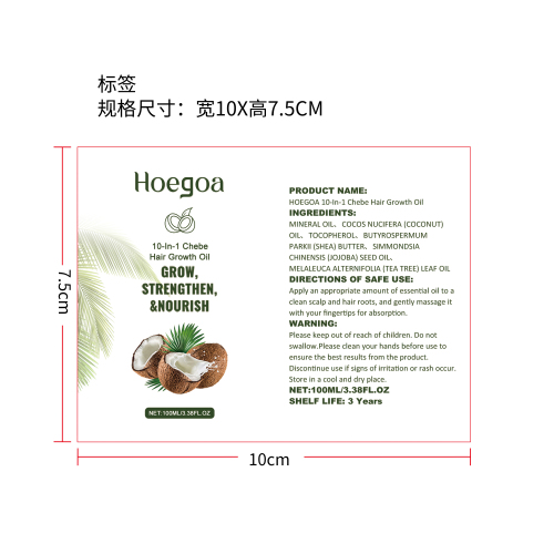 椰子护发油标签
