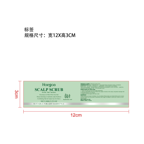 迷迭香头皮磨砂膏标签