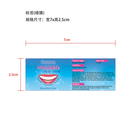 牙胶-深圳市卓恩泰科技有限公司标签（哑膜）
