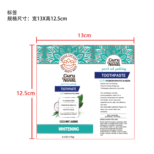 美白牙膏-东莞市昇辉仓储服务有限公司标签（软管）