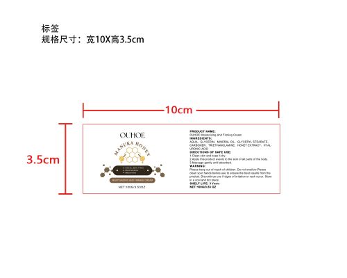 紧致抗皱身体霜标签