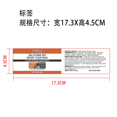 房车屋顶密封剂标签