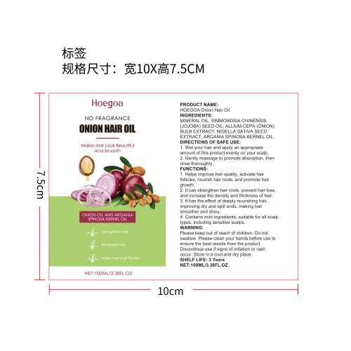 洋葱生长发油标签