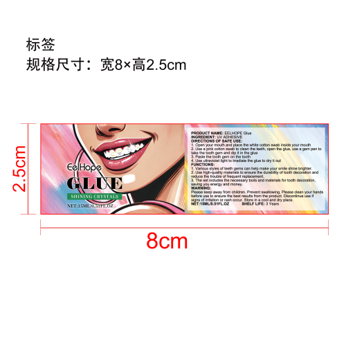 牙齿美容套装标签