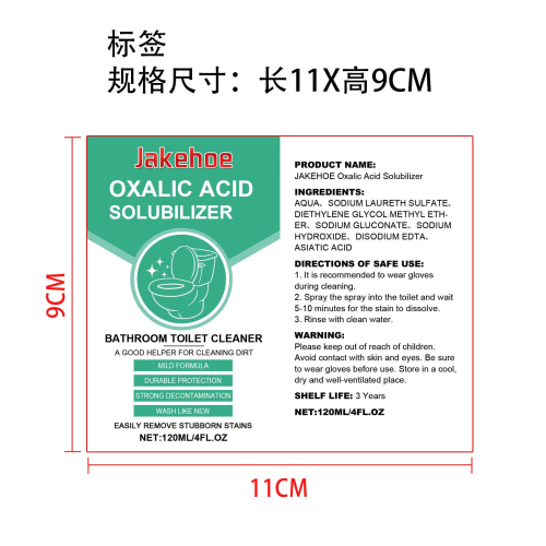 卫浴清洁剂标签