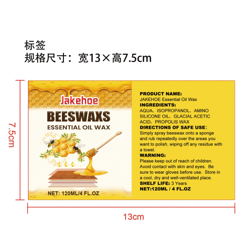 木材抛光蜂蜡喷雾标签