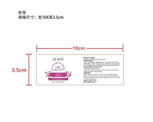 玫瑰紧致抗皱霜标签