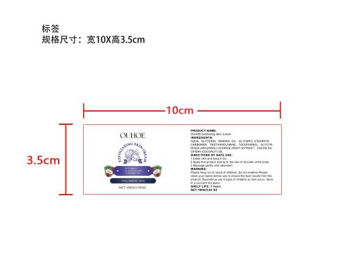 椰子紧致抗皱霜标签