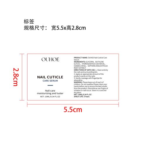 指甲抗菌精华液标签