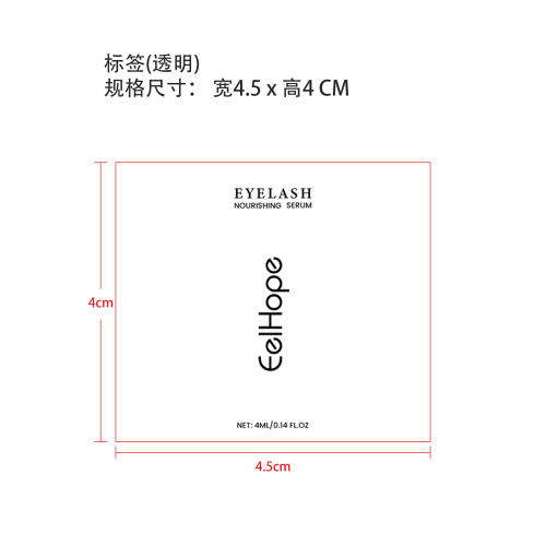 睫毛增长精华液标签（透明）