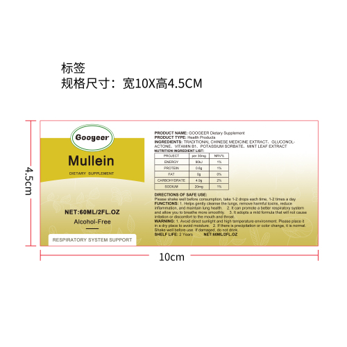 毛蕊花叶补充滴剂标签