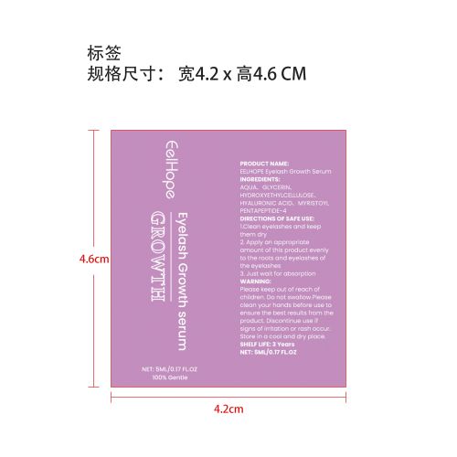 睫毛增长精华液标签