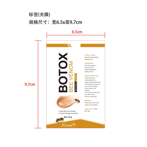 蜂毒肽除皱膏-深圳市爱德可科技有限公司标签（光膜,软管）