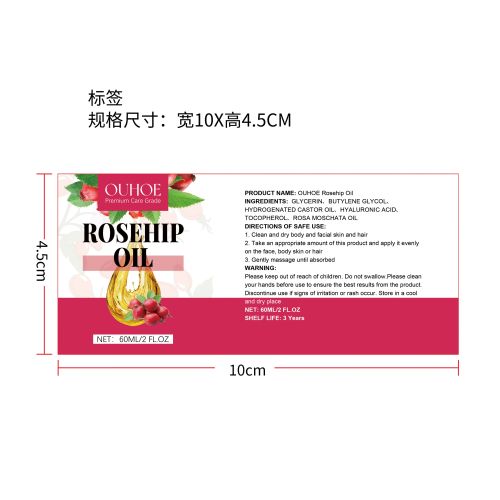 玫瑰保湿果油标签