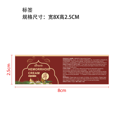 草本肛周舒缓止痒膏标签（玻璃加粘）