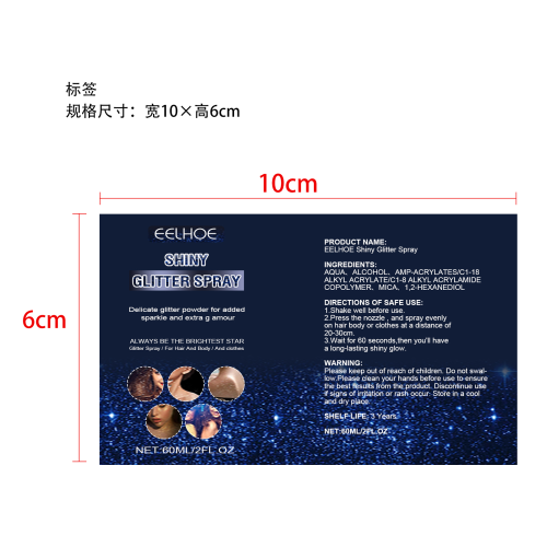 夜店派对闪光喷雾标签（新）