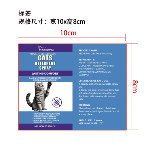 猫咪威慑喷雾标签
