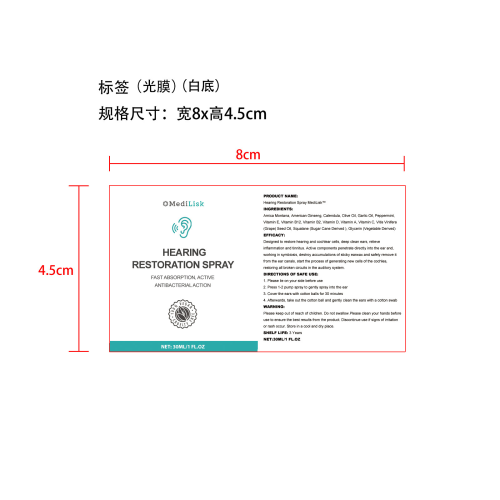 耳部护理喷雾-南通艾必斯进出口有限公司标签（光膜）（白底）