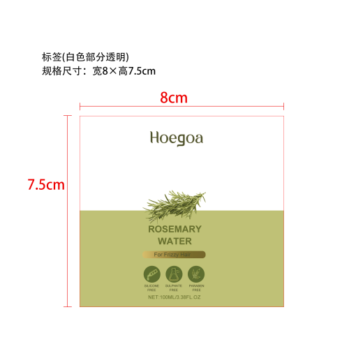 迷迭香护发喷雾标签（塑料透明瓶）（白色部分透明）