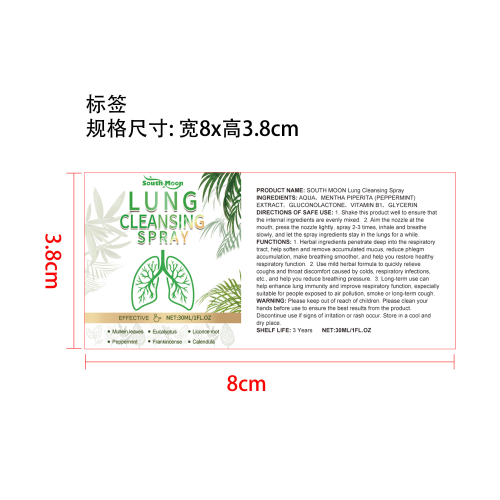 草本呼吸清肺喷雾标签