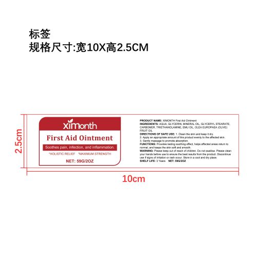 皮肤疼痛缓解膏标签