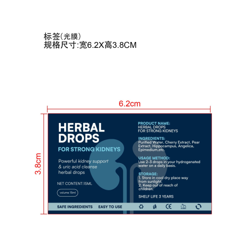 草本护理滴剂-义乌市奈石日用百货商行标签（光膜）