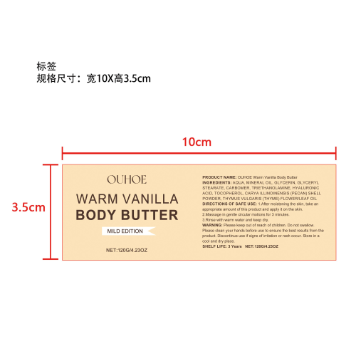 香草身体磨砂膏标签