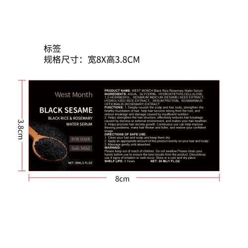 黑芝麻密发精华液标签