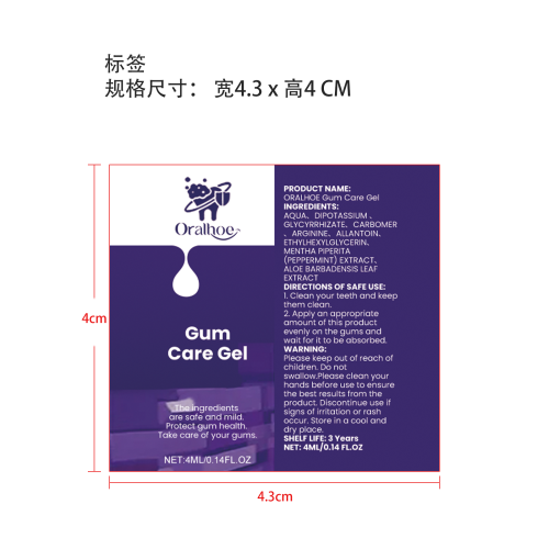 紫色牙龈护理凝胶标签