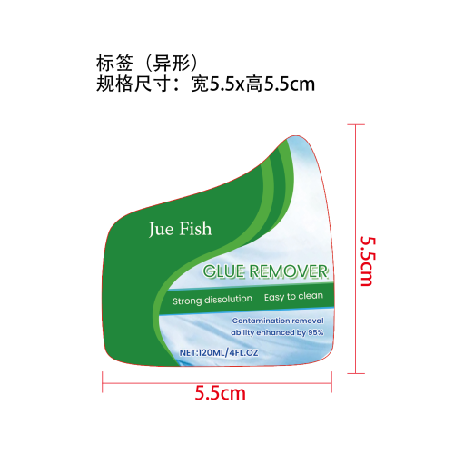家用除胶剂标签（异形）