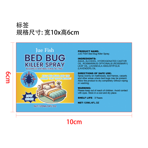 臭虫喷雾剂标签