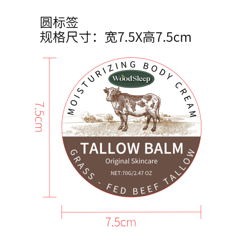 牛脂保湿舒缓面霜标签