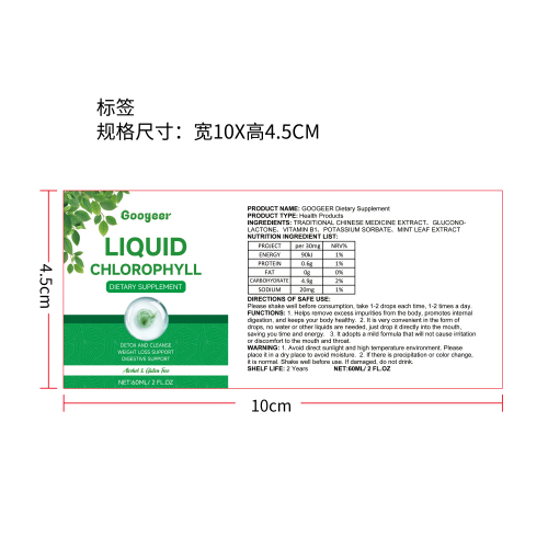 叶绿素补充滴剂标签