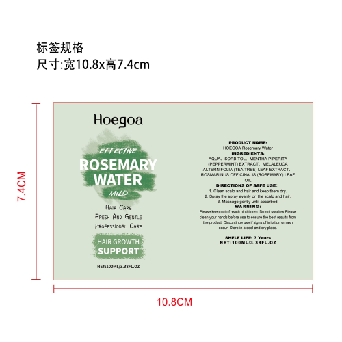 迷迭香毛发增长喷雾标签