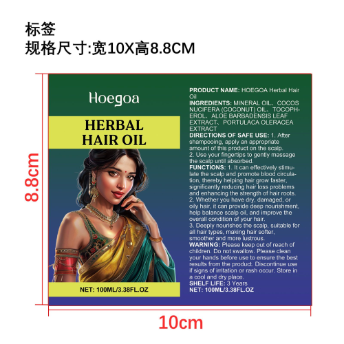 草本生发油标签