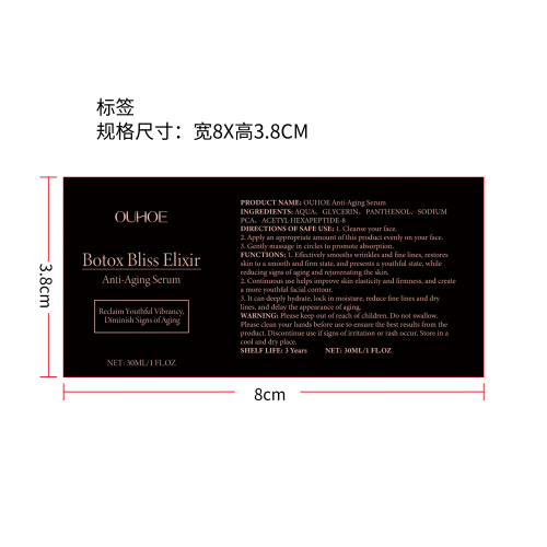 抗皱面部精华液标签